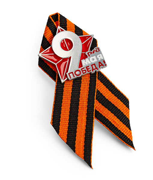 Значок 9 мая для «РЖД»